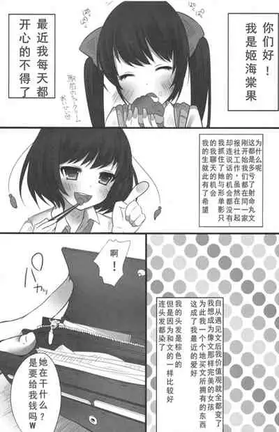 (C80) [Chemical Janky (Shiori)] JK Hatatan (Touhou Project) [Chinese]