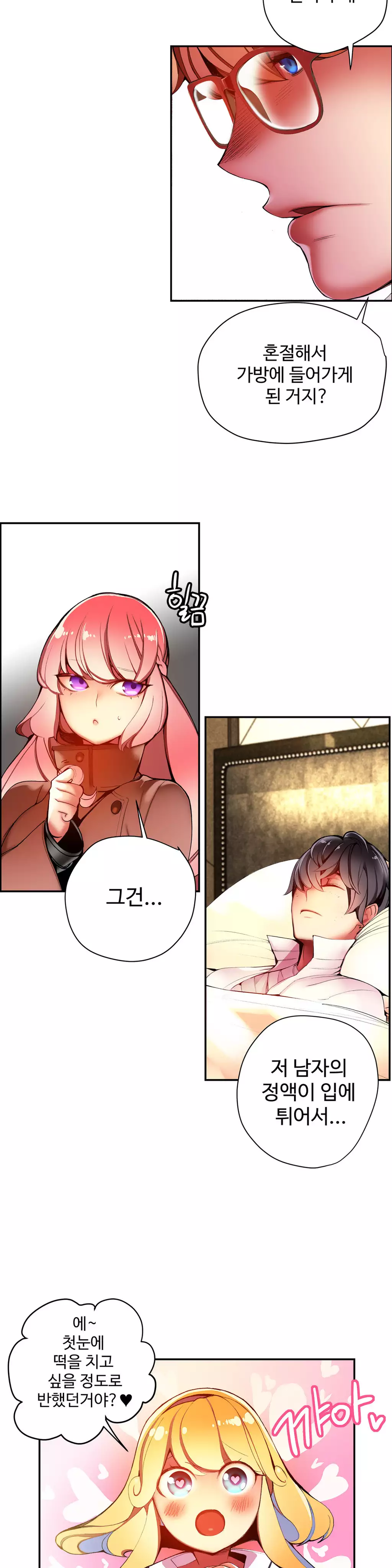 Lilith`s Cord Ch.0-37