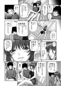 [Kanaisei Jitenshasougyou] Inai Size