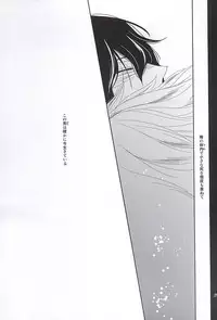 (Hanjuku Hero Life) [Gedan (Chiyako)] Itsuka Shizumi Yuku Mono e (My Hero Academia)