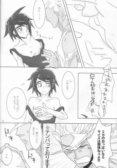 Barubatosu wa Mikadzuki-san no Taisetsu na Mono o Ubatte Ikimashita