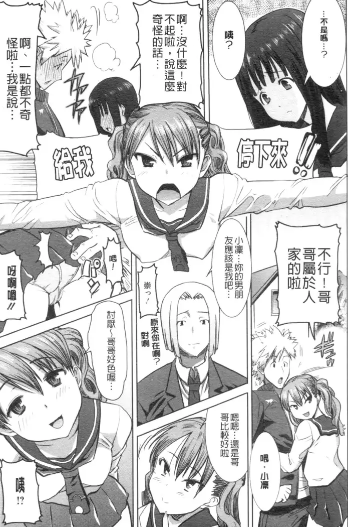 _Kare ni... Dakaremashita. Ato, Ne..._ ~Otome ga Chuuko XXX Desu to Kokuhaku Suru Hi~