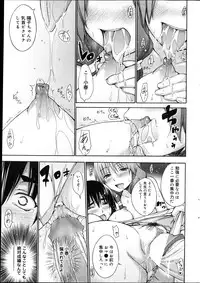 Canopri Comic 2012-04 Vol. 18