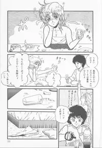 [Captain Scarlet] A.ta.shi.mo Pet