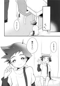 (GOOD COMIC CITY 25) [Zengosayu (Uenaka)] DS Club e Youkoso!! - Welcome to DS Club!! (Shinkansen Henkei Robo Shinkalion)