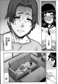 [Ikegami Tatsuya] Asa no Konai Ie [Chinese] [ゆおJ]