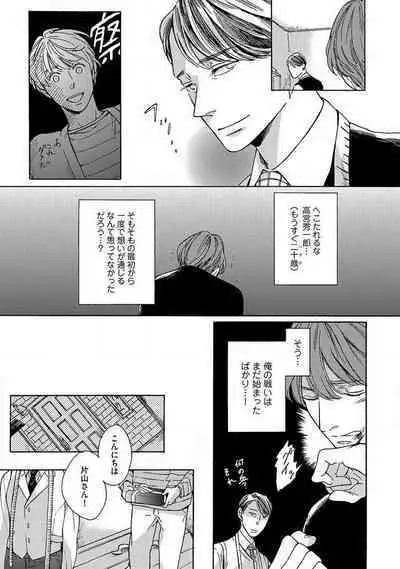 Shitateya to Bocchan