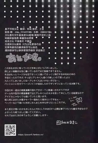 アクティブSHOW年とおじさんのファンサ交流記