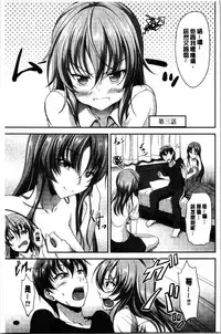 [Campbell Gichou] Sisters Sandwich [Chinese]