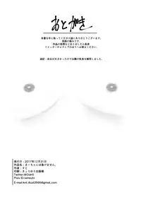 (C93) [Gorori no DIY (Suto)] Ma-chan wa Makemasen. (Fate/Grand Order)