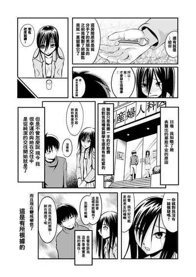 恋はスリルショックサスペンス劇場