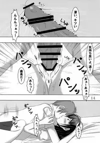 [Jikahatsudensho] Shinonome Haruka no Shoukatsu