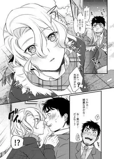 [Osakanaya (Binbi)] Seinaru Yoru ni Ego o Todokete [Digital]