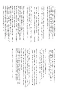 (C77) [FONETRASON (Ryutou)] Shield Knight Elsain Vol. 8 Metal Dominator