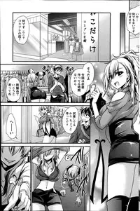 [Shinonome Ryu] Ore to Kanojo to Owaru Sekai Ch.1-6