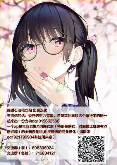 Kosho ni Umoreta Mesu no Hana ch.1-2