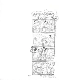 [LEVEL-X (Saeki Takao, Hagunsei, Mureten, Mimiikaki)] Shikkin Pantsu 13 (Magic Knight Rayearth)