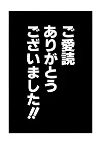 [Shiwasu no Okina] Sei So Tsui Dan Sha