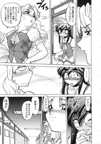 [Shimamoto Harumi] Chocolate Melancholy 3