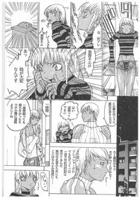 [Kagerou 1991] Spermatank ~Oborozuki Toshi Comic Shuu~