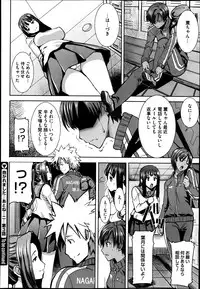 [Tanaka Aji] Dakare mashita...Ato...Ne...Ni--- Ch.01-05