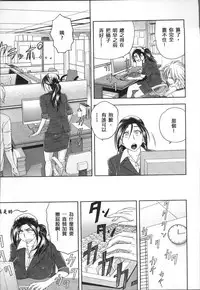 [Tatsunami Youtoku] Bijin Henshuuchou no Himitsu [Chinese]