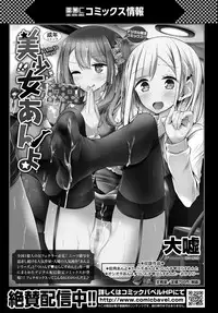 COMIC BAVEL 2017-06 [Digital]