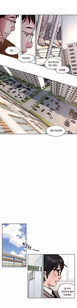 Atonement Camp Ch.0-27