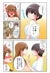 [坐磨屋ミロ×鈴川アキナ] 新人バイトはHカップ～もしもアルバイト先の新人が押しに弱い巨乳娘だったら… 第01-07巻