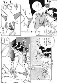 [PACIFIC] Itooshii Futari