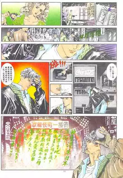 New A Moment of Romance~ Hadougirl (1/2)