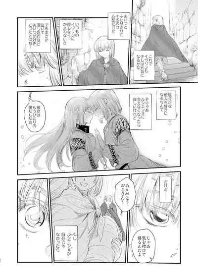 Saint Foire Festival/eve Evelyn:5