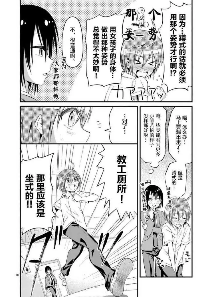 Tensei Pandemic 1-11