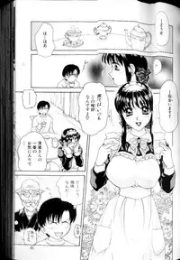 [Caramel Dow] Alpha Female - Single page version