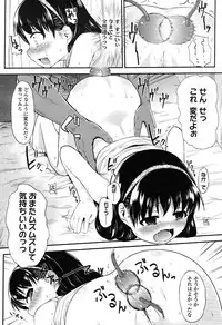 COMIC LO 2012-11 Vol. 104