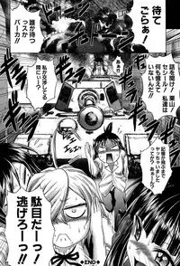 [Kaname Aomame] Hatsujo Perfume!! ~Niotte Kaide Zecchou Otome Kiriyama-san~