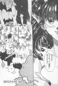 [Monogusa Wolf] Devil's Touch