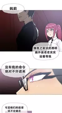 HouseHold Affairs 【卞赤鲤个人汉化】1~35话（持续更新中）