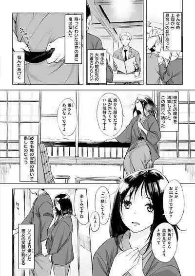 [utu] Tsumi Tsukuri na H - The more immoral sex, the more intensely it burns. [Digital]