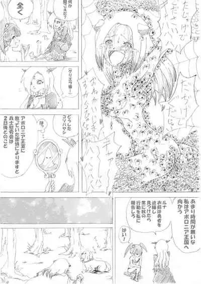 Majo no Fukushuu Vol.2