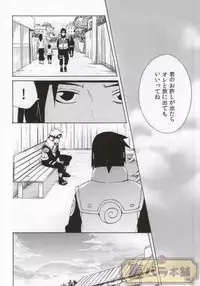 (C86) [Soragoto (Chappa)] Don't Touch Me! (Naruto)