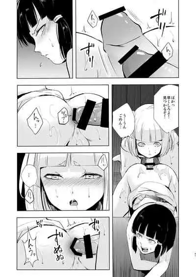 [Yadokugaeru (locon)] Umugairou Sairokubon 2 [Digital]