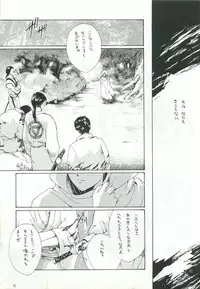 (C52) [Hanzai Tengoku (Hasei Agana)] Ouka Kitan 2 (Samurai Spirits)