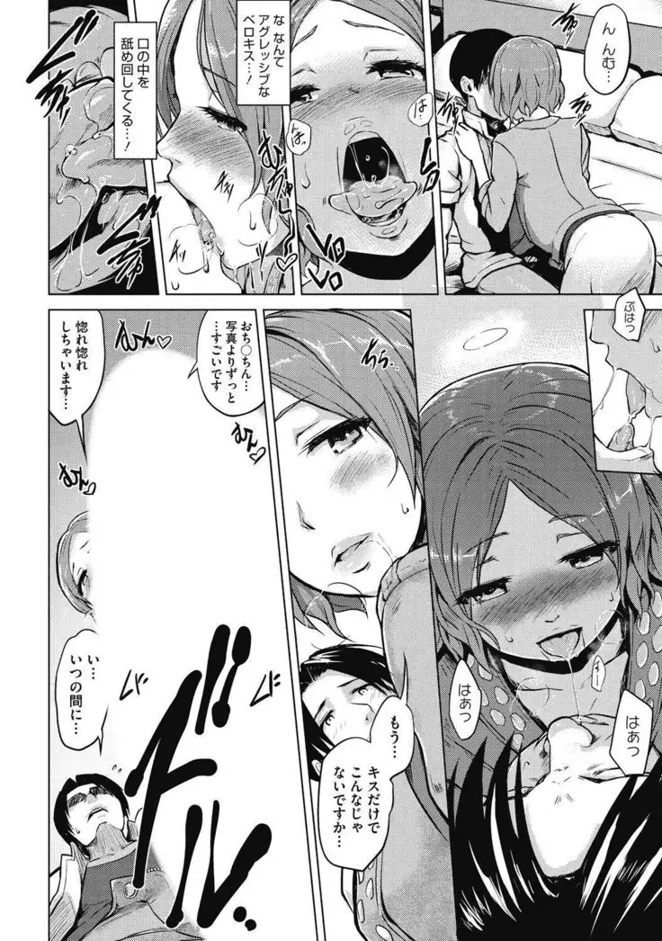 H na Kanojo to Naisho no Shutter Chance