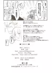 (C93) [JASmon (JAS)] Meguicha 3 ~Katou Sunahaki Aji~ (Kono Subarashii Sekai ni Syukufuku o!)