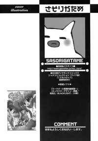 [Anthology] Shounen Ai No Bigaku 17 The Wanpaku Shounen