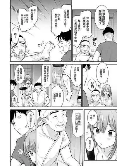 [Azuse] SotsuAl Cameraman to shite Ichinenkan Joshikou no Event e Doukou Suru Koto ni Natta Hanashi Ch. 1-11 [Chinese] [裸單騎漢化]