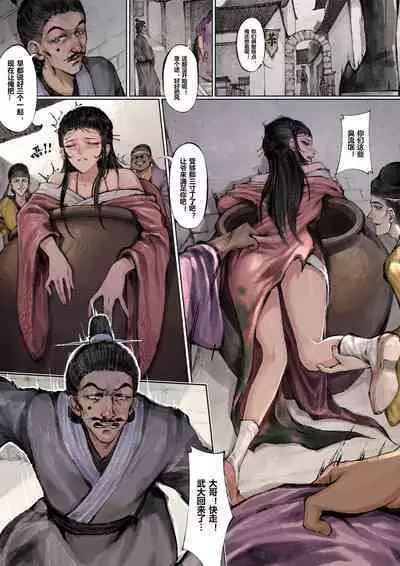 金瓶梅 1-20+番外