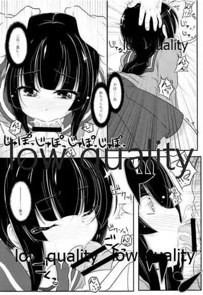 Kitakami-san to Issho