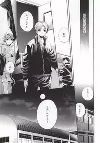 (C85) [Zeroshiki (Kabosu)] Judas kiss -Kouhen- (Haikyuu!!)